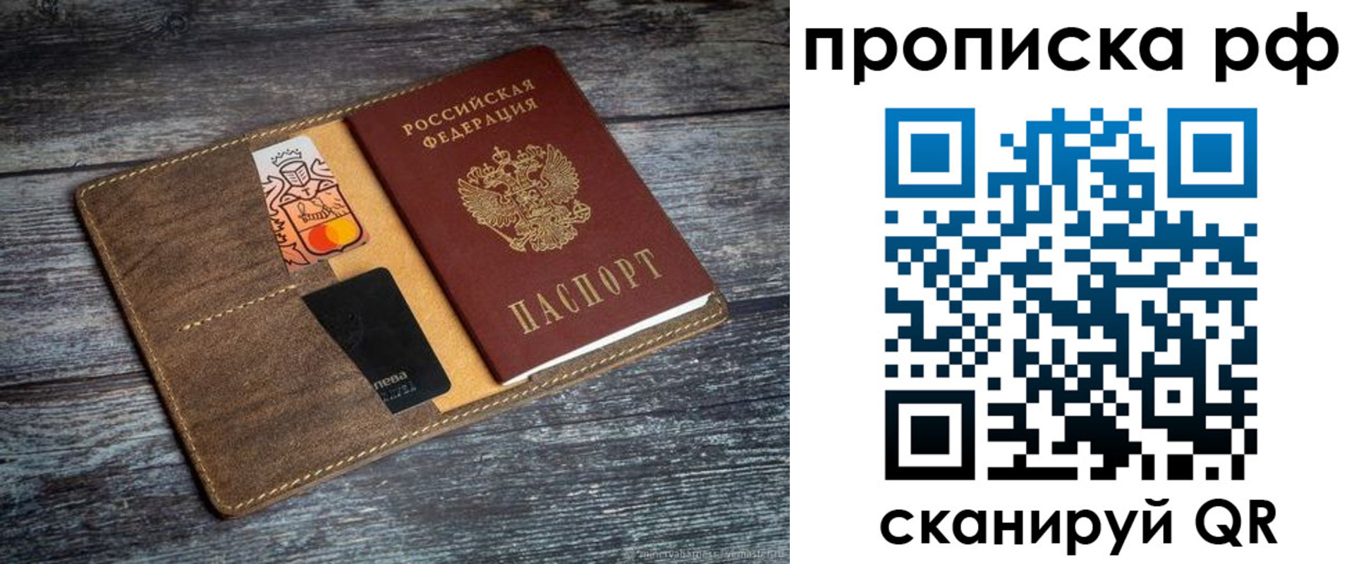 временная регистрация 2025 в Кимрах