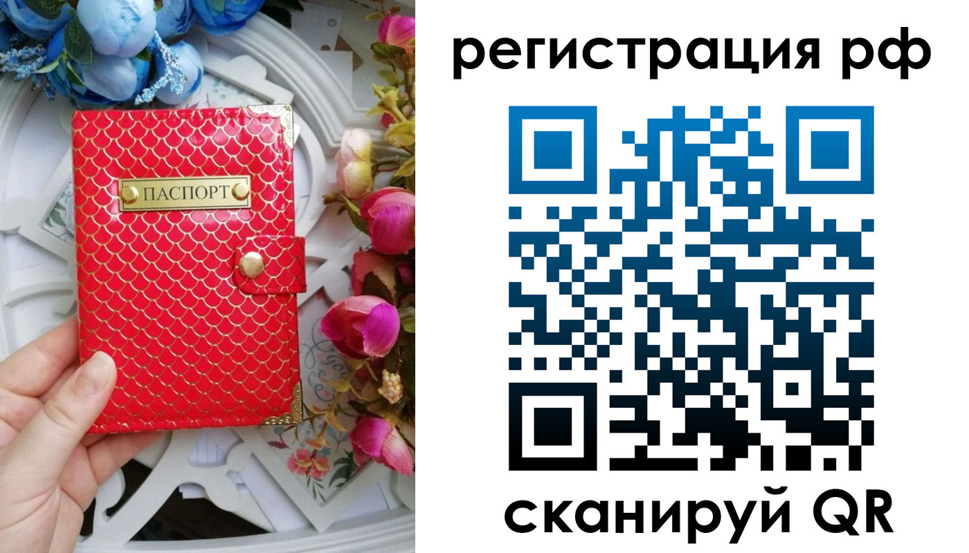 прописка для работы в Кимрах